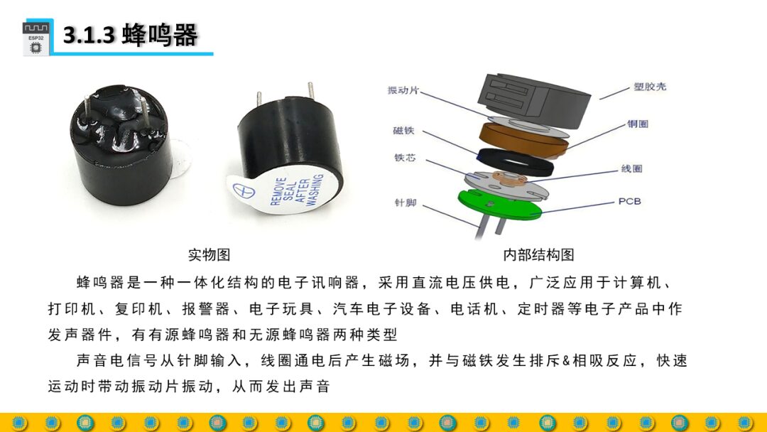 DIY Full Process Design Practice Based on ESP32 - Sensors & Actuators 3