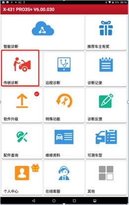 Application of AI Technology in Diagnostic Equipment