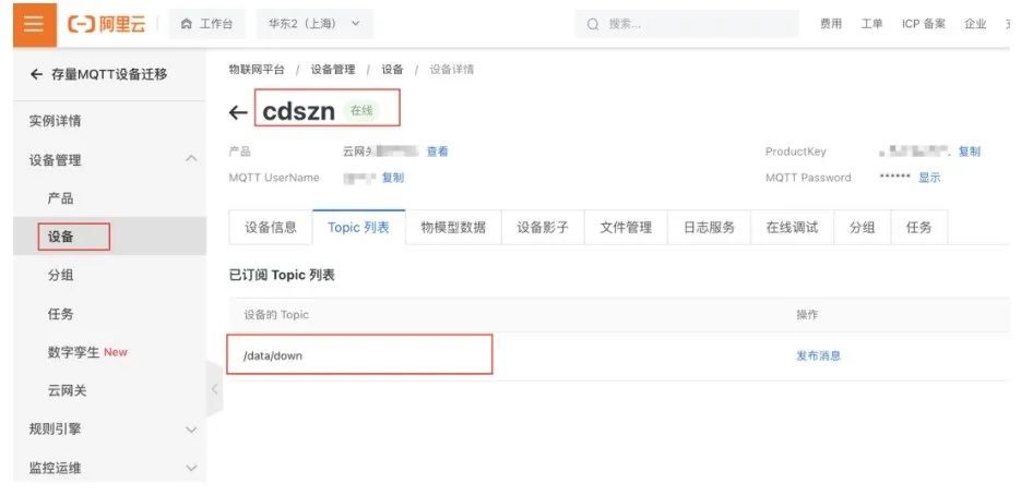 Best Practices for Smooth Migration to Alibaba Cloud IoT Platform Without Modifying Existing Devices