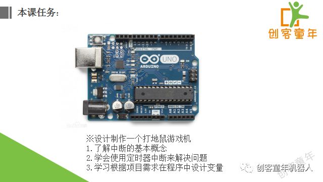 Learning Arduino with Kids: Whack-a-Mole Game (Part 2)
