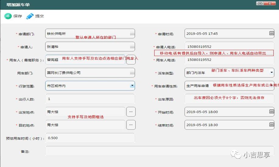 Vehicle Real-Time Dispatch Management System Application Guide