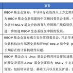 Understanding Two Major Reduced Instruction Sets: RISC-V and MIPS