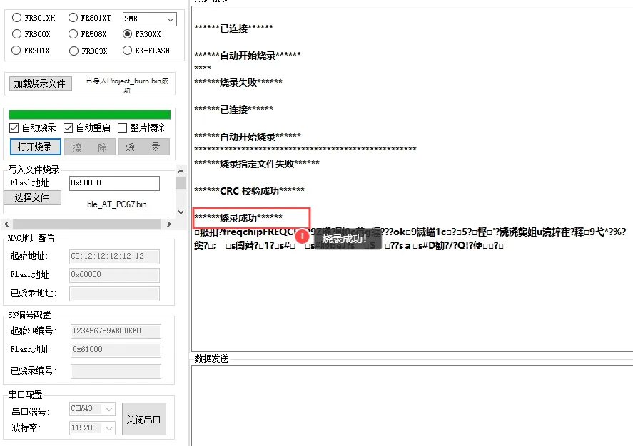 First Impressions of High-Performance Domestic Dual-Core Bluetooth MCU
