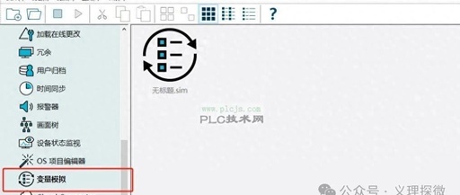 Exclusive Reveal: PLC Variable Management Tool for Easier Program Maintenance
