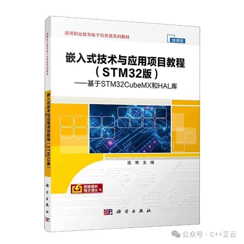 Unlocking C++ Embedded Development: A Complete Guide to HAL Design