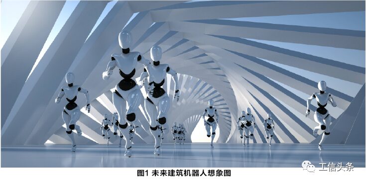 Key Technologies for Developing Robots in the Era of Smart Manufacturing