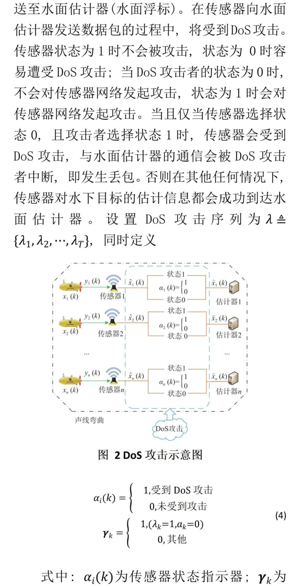Target Tracking Algorithm Based on Underwater Acoustic Sensor Networks