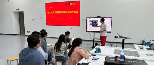 Embedded AI Training Project Launches for a Smart Future