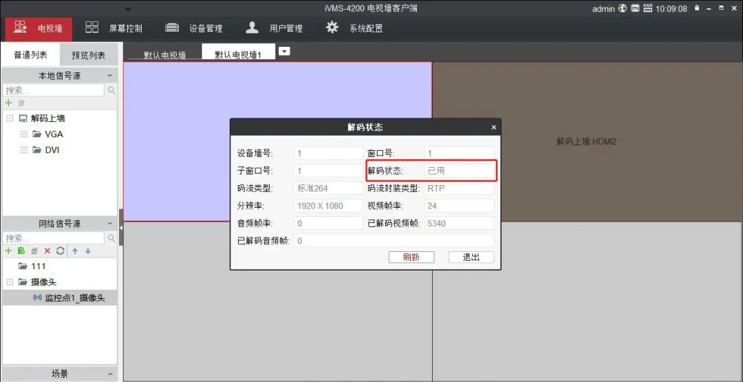 Configuring Hikvision DS-6A/69 Series Decoder with 4200 Client