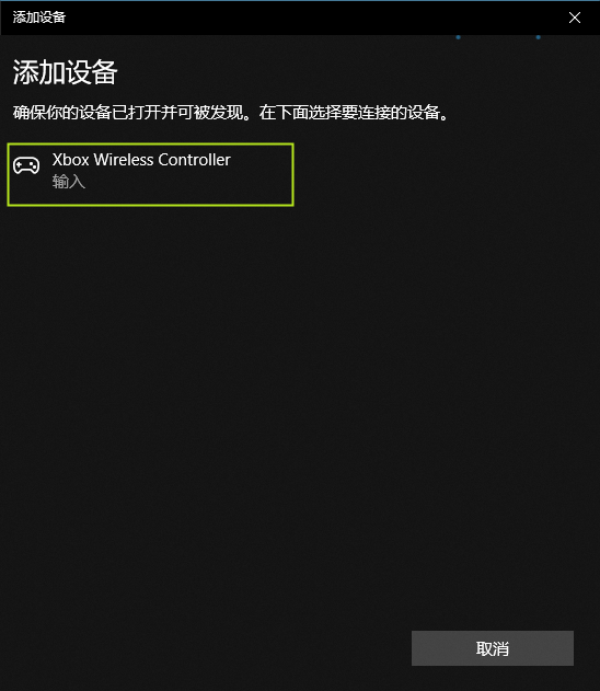 Using Bluetooth on Windows 10/11