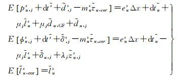 Undifferenced And Uncombined PPP-RTK: Algorithm Models, Prototype Terminals And Field-Test Results