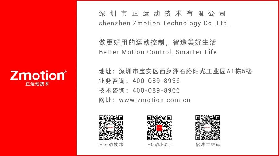 Quick Start Guide for EtherCAT Motion Controller Teaching Pendant