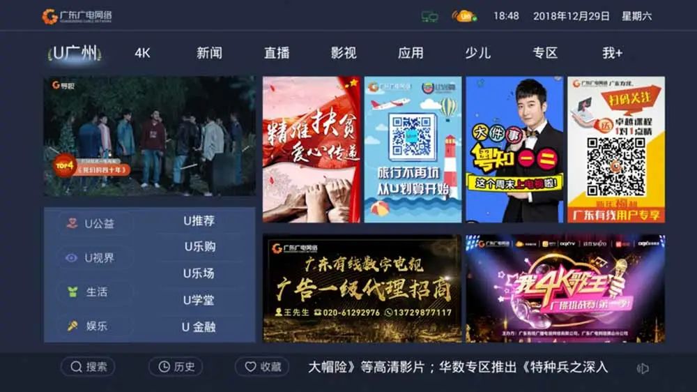 U Point Home Server User Manual