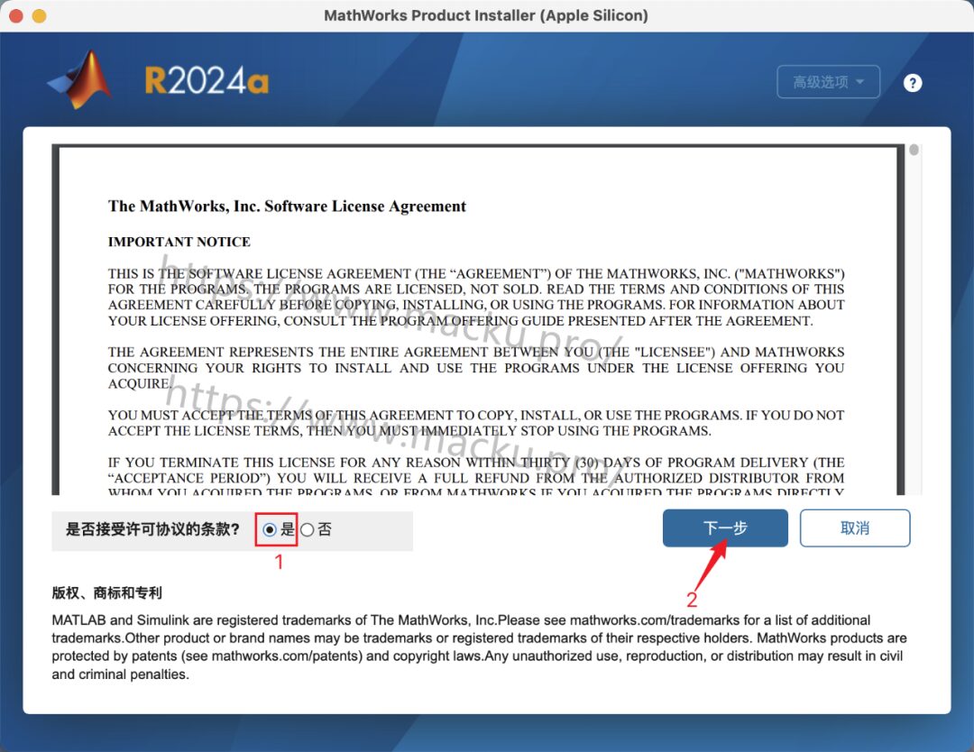 MATLAB R2024a Installation Guide for Mac