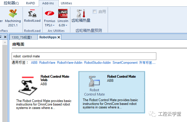 Jogging ABB Industrial Robots Using PC