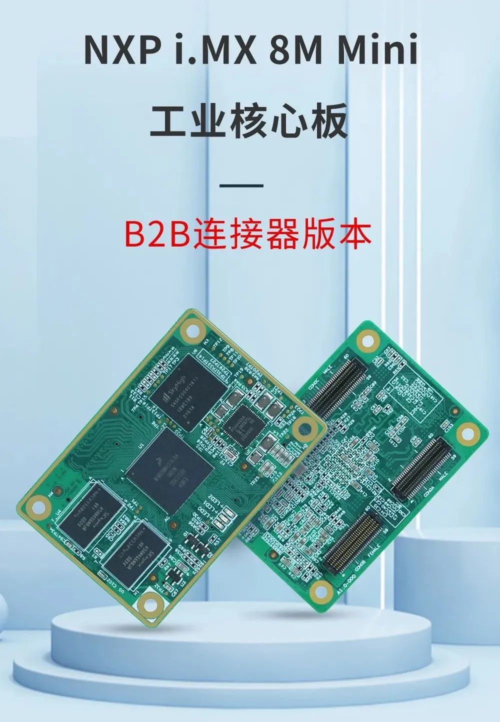 Heterogeneous Multicore Cortex-A53 + Cortex-M4 for Complex High-Speed Computing and Real-Time Control