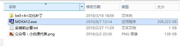 Keil uVision 4 Installation Guide