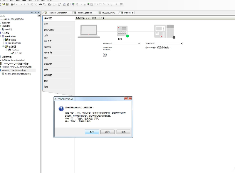 Modbus-RUT Tutorial for Huichuan AM401 PLC