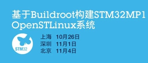 Offline Training: Building STM32MP1 OpenSTLinux with Buildroot