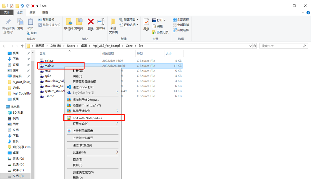 Important Considerations for Displaying Strings in LVGL V8.2 on Keil MDK (Example with Xiong Pai)