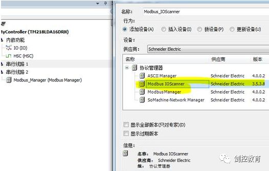 Schneider PLC Modbus IO Scanner Function: Easy MODBUS Communication Without Programming