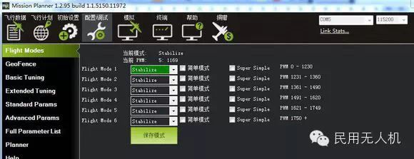Detailed APM Beginner's Tutorial