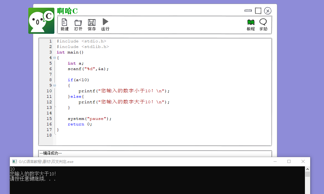 Introduction to C Language for Beginners