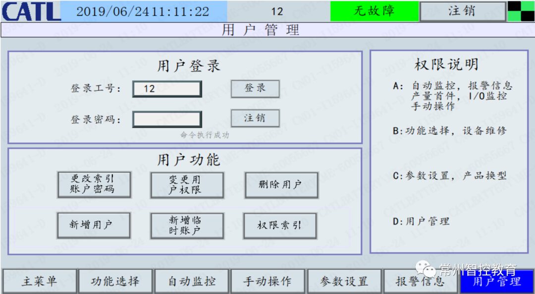 Touchscreen Knowledge for Industrial Control (Part 2)
