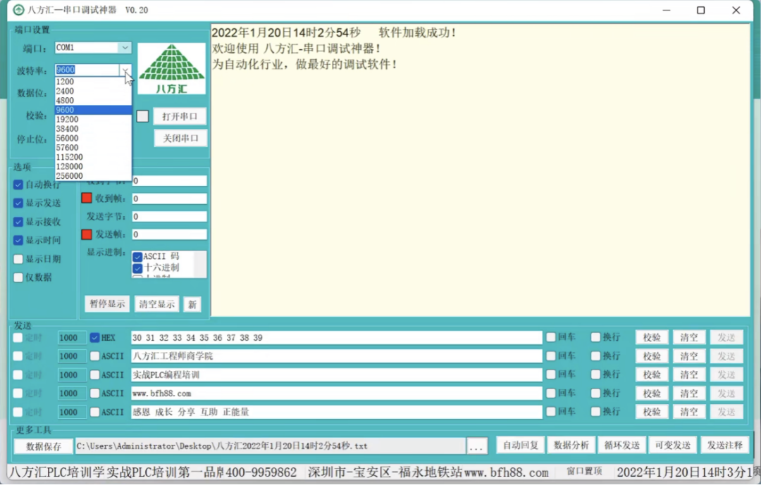 Debugging Tool - Serial Port Debugging
