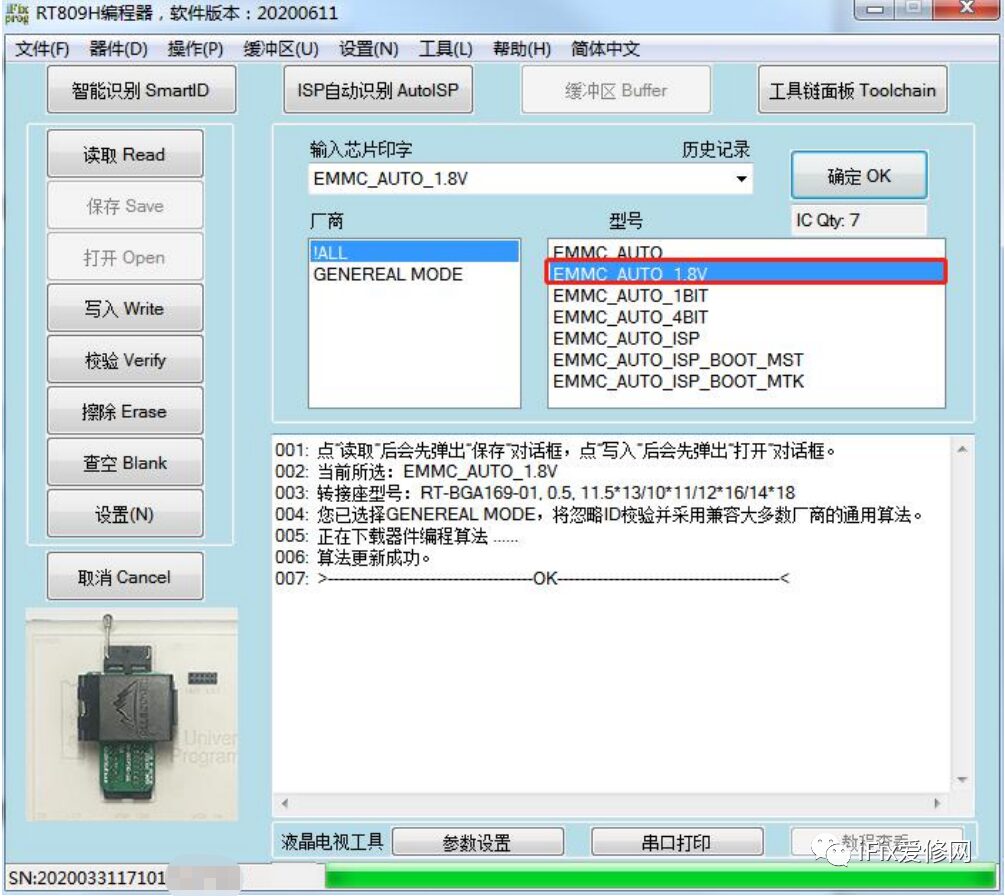 Next-Gen eMMC Adapter RT-BGA169-01 V3.0