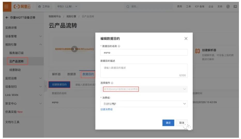 Best Practices for Smooth Migration to Alibaba Cloud IoT Platform Without Modifying Existing Devices