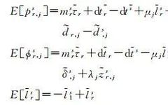 Undifferenced And Uncombined PPP-RTK: Algorithm Models, Prototype Terminals And Field-Test Results