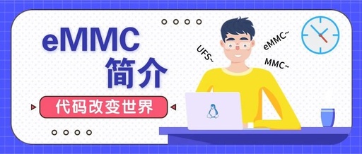 Introduction to eMMC Technology