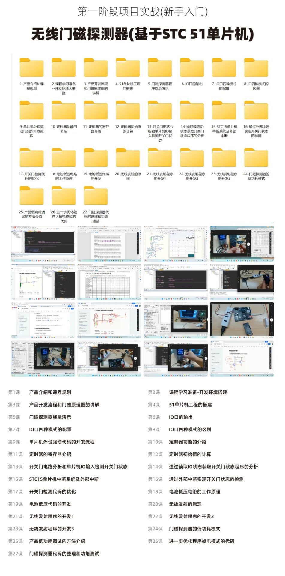 Getting Started with Development Boards: Projects to Boost Your Skills