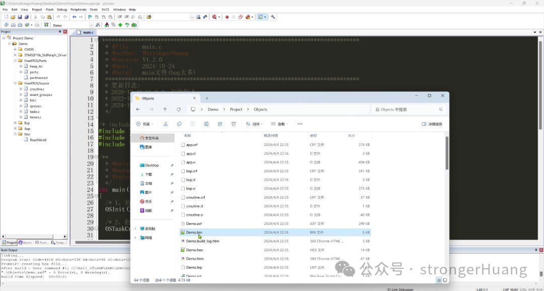 Practical Tips for Keil: How to Output BIN Files