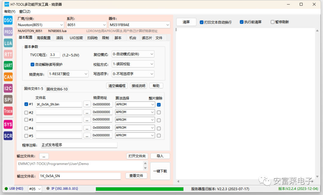 H7-Tool 2.24 Release: SVD Parsing, RTOS Trace, I2C/SPI Slave, and More