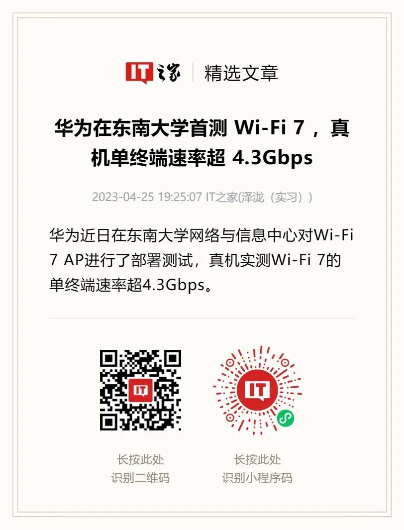 Decoding Wi-Fi 7: Features and Advantages