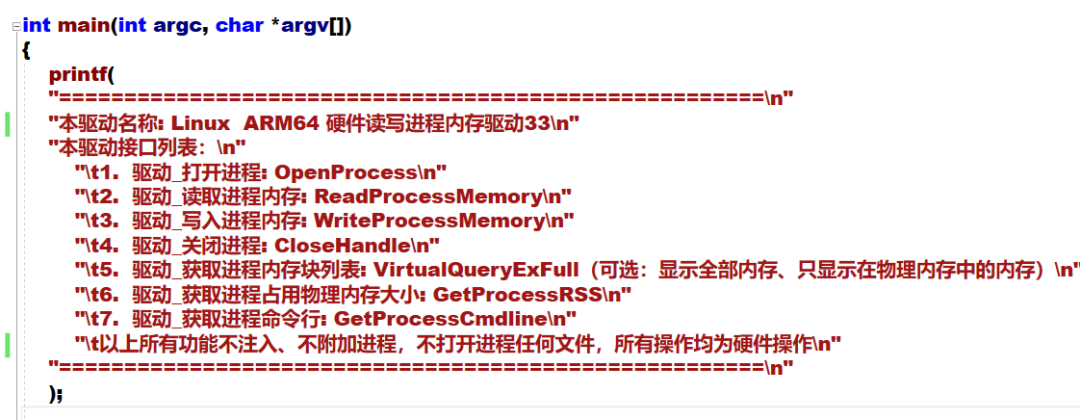 Open Source Linux Process Memory Kernel Management Module Source Code
