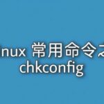 How to Set Up Linux System Services