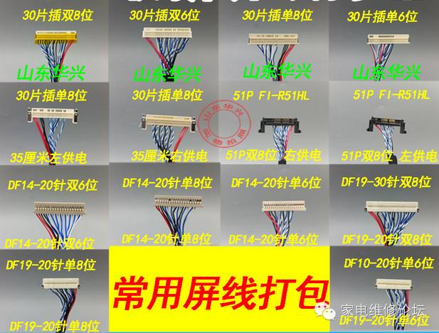 Basic Knowledge of LCD Screen Repair