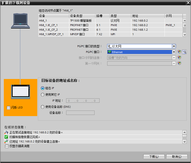 Siemens Touch Screen Programming Download Steps
