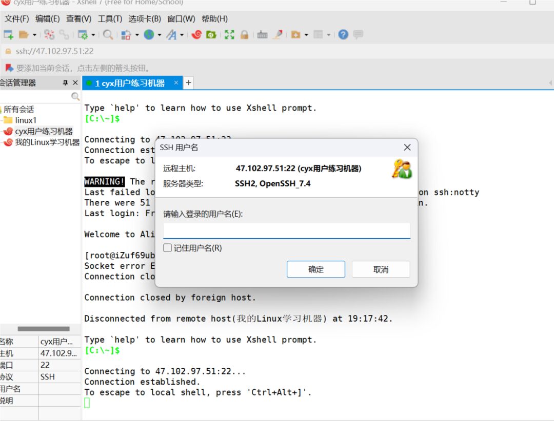 Ultimate Guide to Configuring Xshell in Linux Terminal