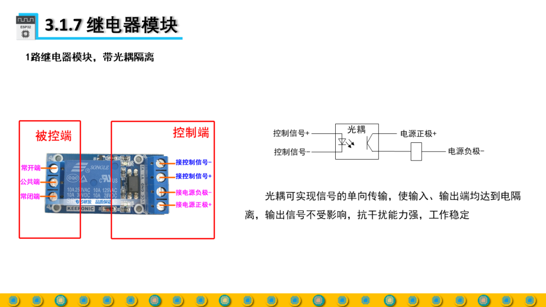 DIY Full Process Design Practice Based on ESP32 - Sensors & Actuators 7