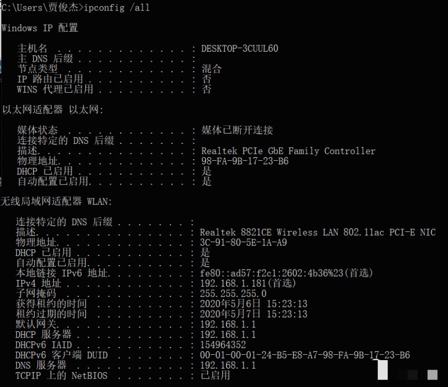 Common Network Commands for Low Voltage Applications