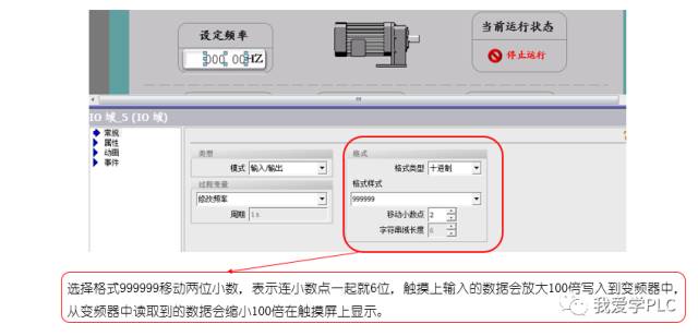 Sharing Knowledge on MODBUS Communication Between HMI and VFD (Part 2)