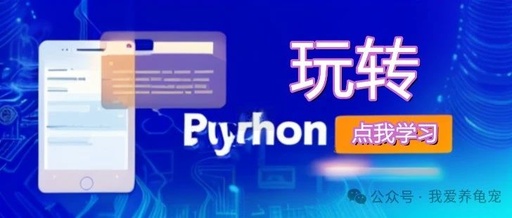 Automating Office Equipment Operations with Python