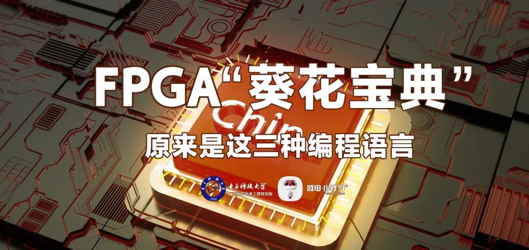 The Three Programming Languages That Make FPGA So Powerful