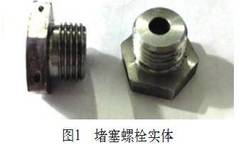 New Processing Technology for Small Diameter Internal Groove Parts