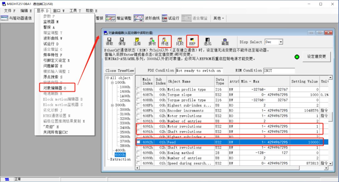 Advanced Application of EtherCAT Bus Motion Controller