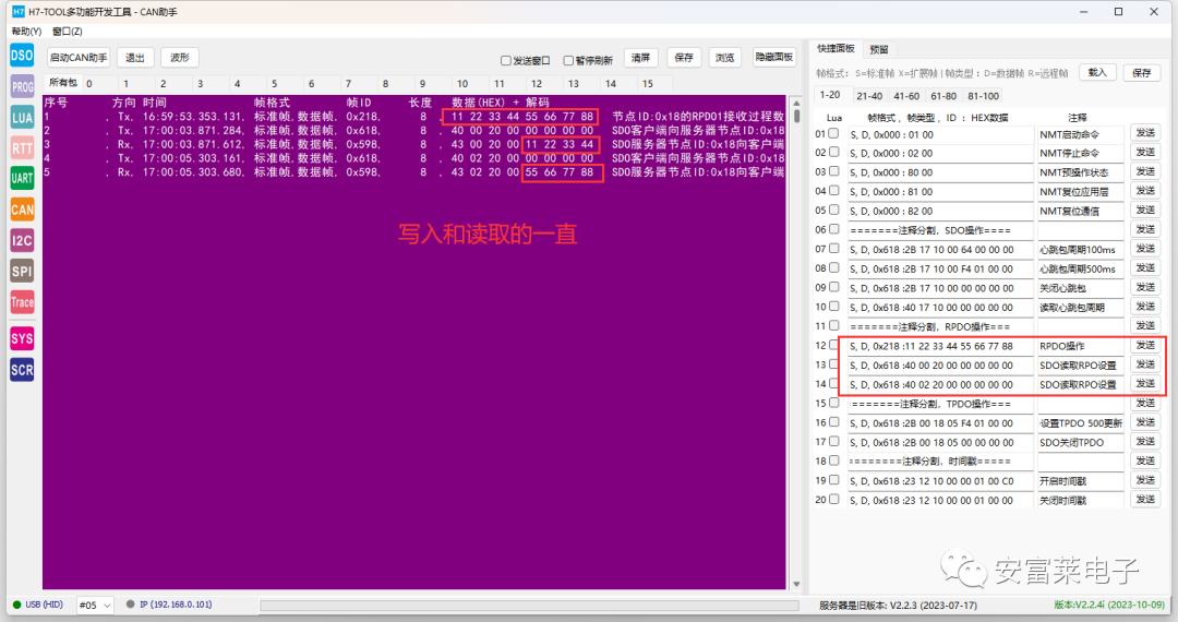 H7-Tool 2.24 Release: SVD Parsing, RTOS Trace, I2C/SPI Slave, and More
